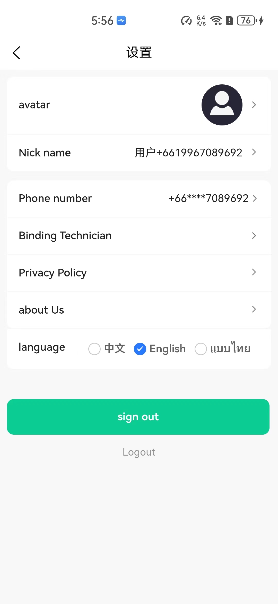 用户设置