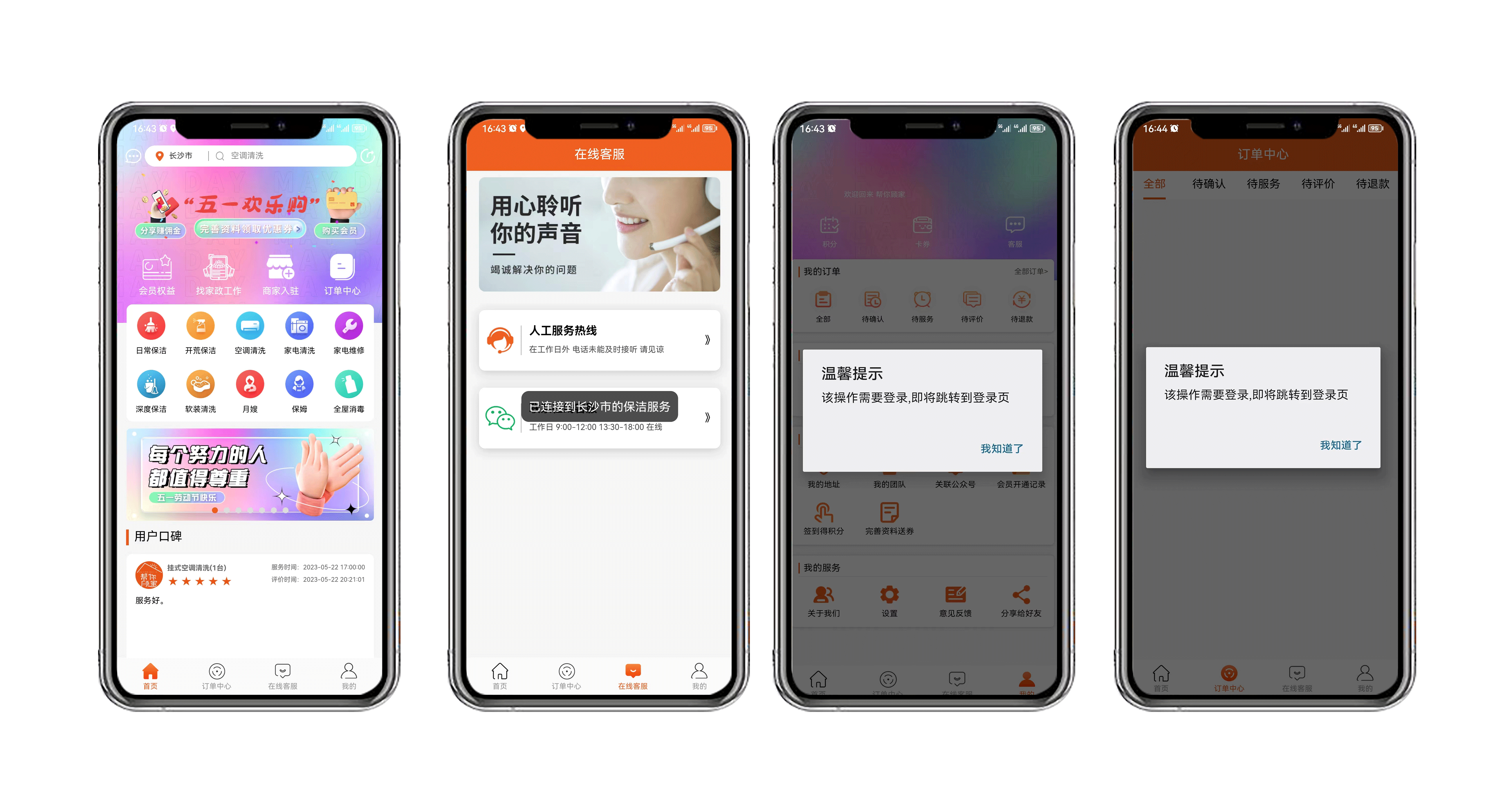 西式推拿