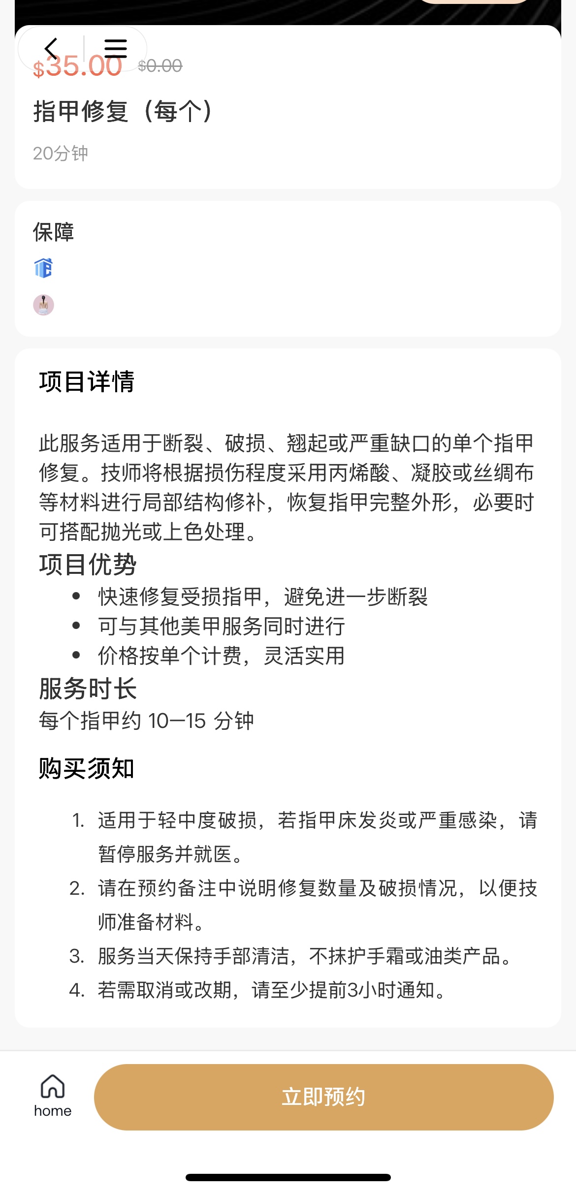 产品详情